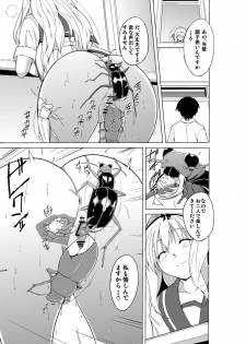 [Tiba-Santi (Misuke)] Sasara no Mushiasobi (ToHeart2) - page 23