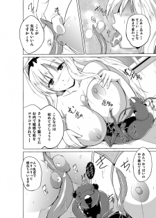 [Tiba-Santi (Misuke)] Sasara no Mushiasobi (ToHeart2) - page 8