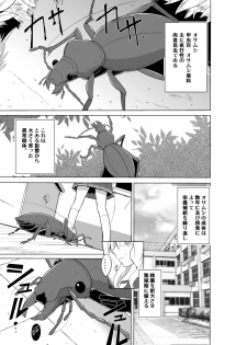 [Tiba-Santi (Misuke)] Sasara no Mushiasobi (ToHeart2) - page 1