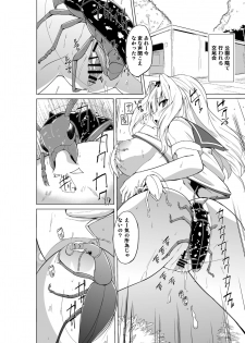 [Tiba-Santi (Misuke)] Sasara no Mushiasobi (ToHeart2) - page 18