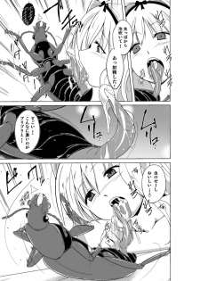[Tiba-Santi (Misuke)] Sasara no Mushiasobi (ToHeart2) - page 9