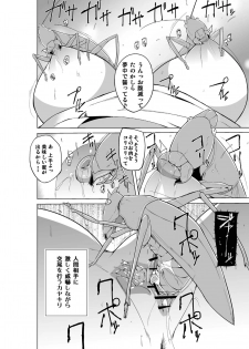 [Tiba-Santi (Misuke)] Sasara no Mushiasobi (ToHeart2) - page 16