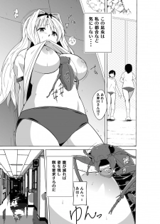 [Tiba-Santi (Misuke)] Sasara no Mushiasobi (ToHeart2) - page 5