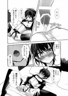 [Nantoka Label (Honma Naive)] Tensei Shitara Elite Inma deshita [Digital] - page 27