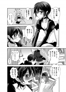 [Nantoka Label (Honma Naive)] Tensei Shitara Elite Inma deshita [Digital] - page 19