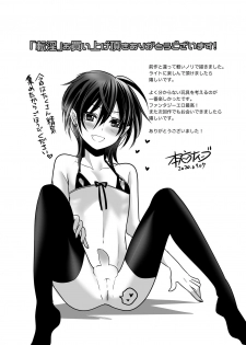 [Nantoka Label (Honma Naive)] Tensei Shitara Elite Inma deshita [Digital] - page 32