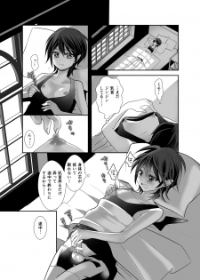 [Nantoka Label (Honma Naive)] Tensei Shitara Elite Inma deshita [Digital] - page 14