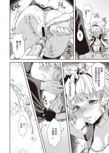 [Kitahara Eiji] Botan-chan Kikiippatsu!! | 小牡丹千钧一发!! (WEEKLY Kairakuten Vol.57) [Chinese] [暴碧汉化组] - page 9
