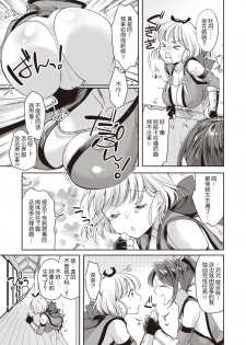 [Kitahara Eiji] Botan-chan Kikiippatsu!! | 小牡丹千钧一发!! (WEEKLY Kairakuten Vol.57) [Chinese] [暴碧汉化组] - page 4
