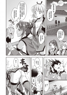 [Kitahara Eiji] Botan-chan Kikiippatsu!! | 小牡丹千钧一发!! (WEEKLY Kairakuten Vol.57) [Chinese] [暴碧汉化组] - page 3