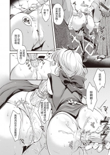 [Kitahara Eiji] Botan-chan Kikiippatsu!! | 小牡丹千钧一发!! (WEEKLY Kairakuten Vol.57) [Chinese] [暴碧汉化组] - page 7