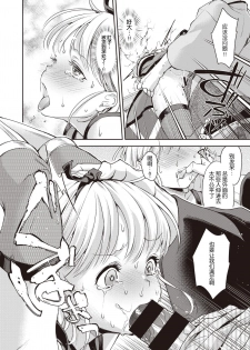 [Kitahara Eiji] Botan-chan Kikiippatsu!! | 小牡丹千钧一发!! (WEEKLY Kairakuten Vol.57) [Chinese] [暴碧汉化组] - page 15