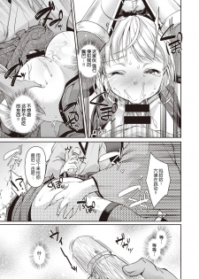 [Kitahara Eiji] Botan-chan Kikiippatsu!! | 小牡丹千钧一发!! (WEEKLY Kairakuten Vol.57) [Chinese] [暴碧汉化组] - page 16