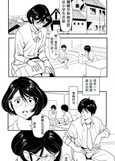 [Kidouchi Kon] KON-NTR Gekijou [Chinese] [一次性汉化] - page 1