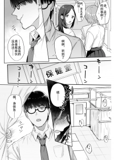 [Ame Arare] My Secret Pet (COMIC Shitsurakuten 2018-07) [Digital][Chinese] [钢华团汉化组] - page 2