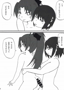 (C87) [KATAMARI-YA (Shinama, Kanetsuki Masayoshi)] Dashite Iinoyo | 射出来就好了唷 (Puella Magi Madoka Magica) [Chinese] [Kokodone个人汉化] - page 27