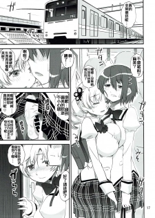 (C87) [KATAMARI-YA (Shinama, Kanetsuki Masayoshi)] Dashite Iinoyo | 射出来就好了唷 (Puella Magi Madoka Magica) [Chinese] [Kokodone个人汉化] - page 16