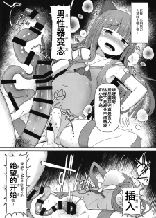 [Menteisho (Menteiyakuna)] Shikyuu Shounin Mesugakis 2 [Chinese] [Digital] - page 37