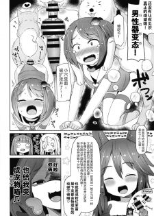 [Menteisho (Menteiyakuna)] Shikyuu Shounin Mesugakis 2 [Chinese] [Digital] - page 31