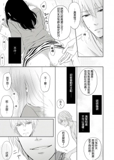 [rico] 同居人是抖S貓神大人!？第1-4話 [Chinese] [莉赛特汉化组] - page 45