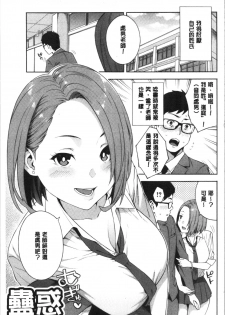 [Zonda] Okashite Ageru | 讓你來侵犯我 [Chinese] - page 6