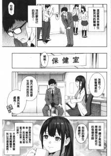 [Zonda] Okashite Ageru | 讓你來侵犯我 [Chinese] - page 8