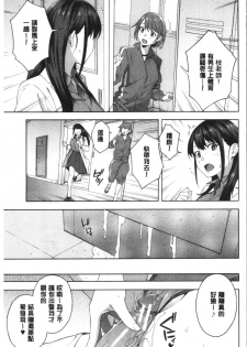 [Zonda] Okashite Ageru | 讓你來侵犯我 [Chinese] - page 32