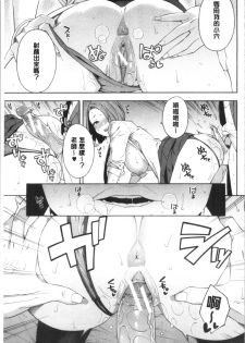 [Zonda] Okashite Ageru | 讓你來侵犯我 [Chinese] - page 34