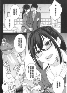 [Zonda] Okashite Ageru | 讓你來侵犯我 [Chinese] - page 49