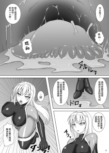 [Misty Wind (Kirishima Fuuki)] Taima Senkiden [Chinese] [不咕鸟汉化组] [Digital] - page 7