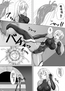 [Misty Wind (Kirishima Fuuki)] Taima Senkiden [Chinese] [不咕鸟汉化组] [Digital] - page 6