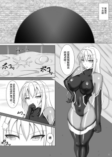 [Misty Wind (Kirishima Fuuki)] Taima Senkiden [Chinese] [不咕鸟汉化组] [Digital] - page 5