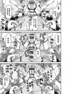 [Sakeitiba (Samon Shiu)] Oni ni Makeru Kouhai o Uragiru (Fate/Grand Order) [Chinese] [不咕鸟汉化组] - page 3