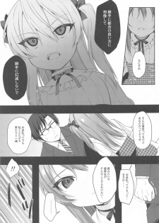 [Ruruepa Animato (Ruruepa)] Warui Ko (Girls und Panzer) - page 6