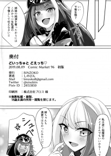 (C96) [BINZOKO (sinobiin)] Deutsch to Do-Ecchi (Azur Lane) - page 23