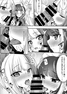 (C96) [BINZOKO (sinobiin)] Deutsch to Do-Ecchi (Azur Lane) - page 10