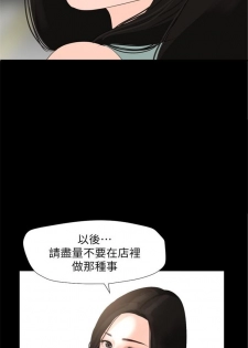 [週一] [橘皮 & 黑嘿嘿] [新作] 與岳母同屋 1-7 官方中文（連載中） - page 17