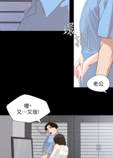 [週一] [橘皮 & 黑嘿嘿] [新作] 與岳母同屋 1-7 官方中文（連載中） - page 40