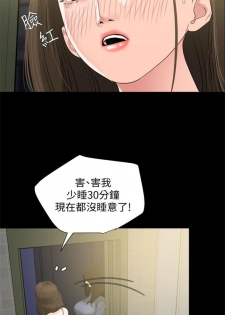 [週一] [橘皮 & 黑嘿嘿] [新作] 與岳母同屋 1-7 官方中文（連載中） - page 39