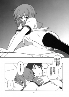 (C76) [Credit (Akikan)] Nagato Yuki-chan no Kansatsu (Suzumiya Haruhi no Yuuutsu) [Chinese] [零食汉化组] - page 19