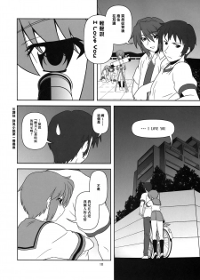 (C76) [Credit (Akikan)] Nagato Yuki-chan no Kansatsu (Suzumiya Haruhi no Yuuutsu) [Chinese] [零食汉化组] - page 11