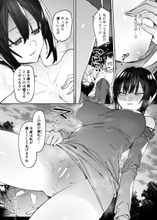 [Nazunaya Honpo (7zu7)] Shoujo no Deru Michi [Digital] - page 7