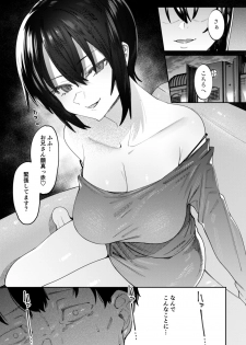 [Nazunaya Honpo (7zu7)] Shoujo no Deru Michi [Digital] - page 8