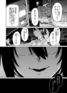 [Nazunaya Honpo (7zu7)] Shoujo no Deru Michi [Digital] - page 23