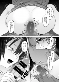 [Nazunaya Honpo (7zu7)] Shoujo no Deru Michi [Digital] - page 10
