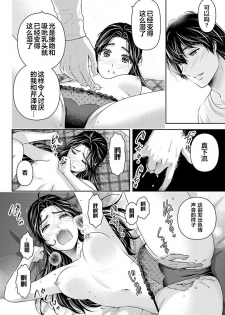 [流石 景] 芹泽雅番外篇 (Domestic Girlfriend) [Chinese] [翻车汉化组] - page 10