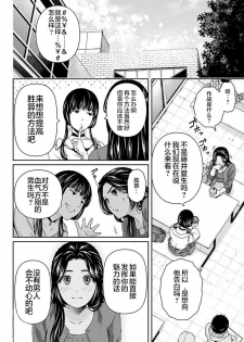 [流石 景] 芹泽雅番外篇 (Domestic Girlfriend) [Chinese] [翻车汉化组] - page 2