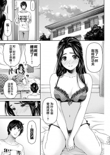 [流石 景] 芹泽雅番外篇 (Domestic Girlfriend) [Chinese] [翻车汉化组] - page 3