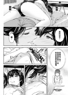 [流石 景] 芹泽雅番外篇 (Domestic Girlfriend) [Chinese] [翻车汉化组] - page 6