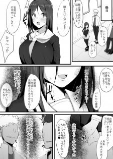 [Nekohachi Eigyoubu (Neko Samurai)] Megane no Oku no Kimi ~Kanotorare~ - page 6